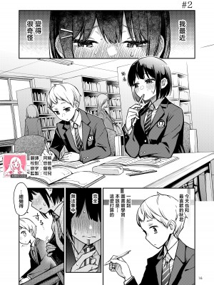 [どじろーブックス (どじろー)] 処女が童貞との初体験で目覚めちゃう話 #1-3｜ 与处男初体验时觉醒的处女 #1-3 [莉赛特汉化组]_17