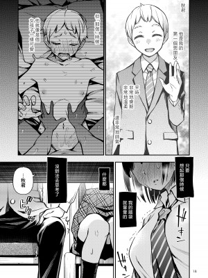 [どじろーブックス (どじろー)] 処女が童貞との初体験で目覚めちゃう話 #1-3｜ 与处男初体验时觉醒的处女 #1-3 [莉赛特汉化组]_20