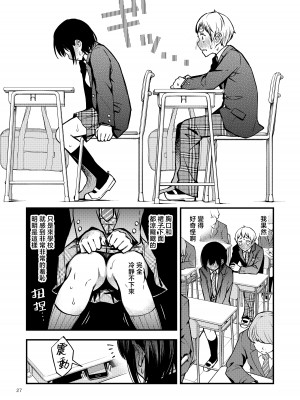 [どじろーブックス (どじろー)] 処女が童貞との初体験で目覚めちゃう話 #1-3｜ 与处男初体验时觉醒的处女 #1-3 [莉赛特汉化组]_29