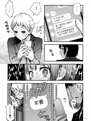 [どじろーブックス (どじろー)] 処女が童貞との初体験で目覚めちゃう話 #1-3｜ 与处男初体验时觉醒的处女 #1-3 [莉赛特汉化组]_30