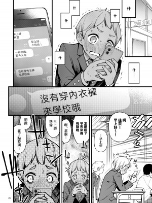 [どじろーブックス (どじろー)] 処女が童貞との初体験で目覚めちゃう話 #1-3｜ 与处男初体验时觉醒的处女 #1-3 [莉赛特汉化组]_27