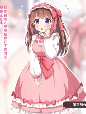 [みかん屋] 世間知らずな甘ロリお嬢様が初めて殿方のコト知りますの [中国翻訳]_055