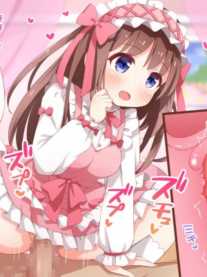 [みかん屋] 世間知らずな甘ロリお嬢様が初めて殿方のコト知りますの [中国翻訳]_245