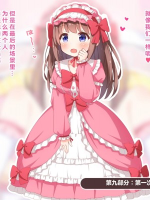 [みかん屋] 世間知らずな甘ロリお嬢様が初めて殿方のコト知りますの [中国翻訳]_189