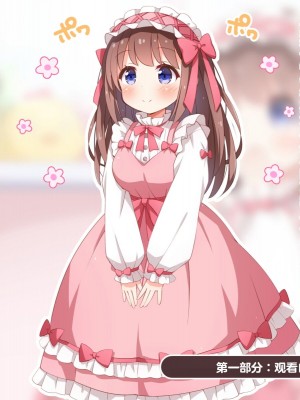 [みかん屋] 世間知らずな甘ロリお嬢様が初めて殿方のコト知りますの [中国翻訳]_002