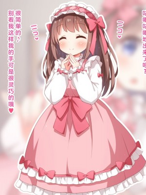 [みかん屋] 世間知らずな甘ロリお嬢様が初めて殿方のコト知りますの [中国翻訳]_037