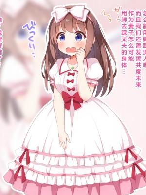 [みかん屋] 世間知らずな甘ロリお嬢様が初めて殿方のコト知りますの [中国翻訳]_150