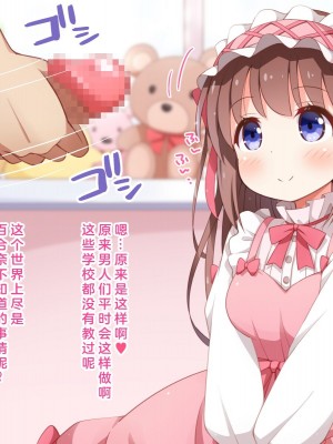 [みかん屋] 世間知らずな甘ロリお嬢様が初めて殿方のコト知りますの [中国翻訳]_019