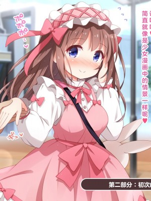 [みかん屋] 世間知らずな甘ロリお嬢様が初めて殿方のコト知りますの [中国翻訳]_027