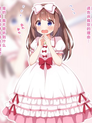 [みかん屋] 世間知らずな甘ロリお嬢様が初めて殿方のコト知りますの [中国翻訳]_148