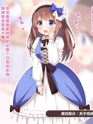 [みかん屋] 世間知らずな甘ロリお嬢様が初めて殿方のコト知りますの [中国翻訳]_068