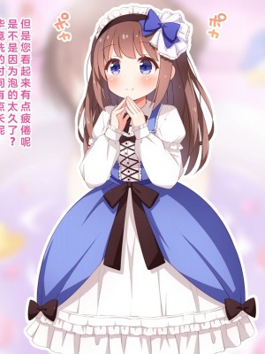 [みかん屋] 世間知らずな甘ロリお嬢様が初めて殿方のコト知りますの [中国翻訳]_124