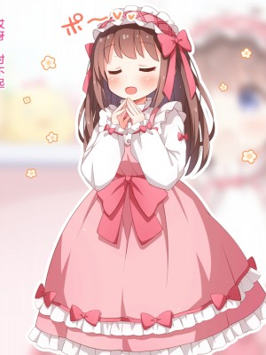 [みかん屋] 世間知らずな甘ロリお嬢様が初めて殿方のコト知りますの [中国翻訳]_006