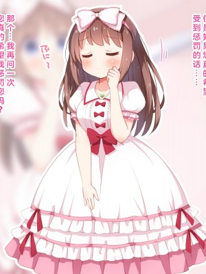 [みかん屋] 世間知らずな甘ロリお嬢様が初めて殿方のコト知りますの [中国翻訳]_149