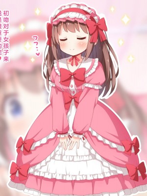 [みかん屋] 世間知らずな甘ロリお嬢様が初めて殿方のコト知りますの [中国翻訳]_168