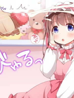 [みかん屋] 世間知らずな甘ロリお嬢様が初めて殿方のコト知りますの [中国翻訳]_023