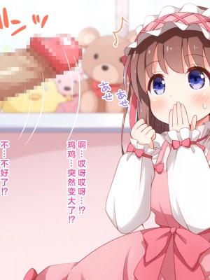 [みかん屋] 世間知らずな甘ロリお嬢様が初めて殿方のコト知りますの [中国翻訳]_013