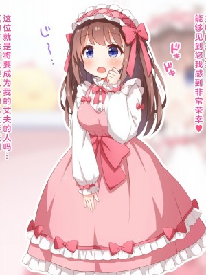 [みかん屋] 世間知らずな甘ロリお嬢様が初めて殿方のコト知りますの [中国翻訳]_004