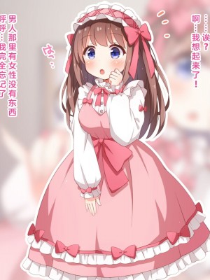 [みかん屋] 世間知らずな甘ロリお嬢様が初めて殿方のコト知りますの [中国翻訳]_033