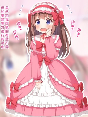 [みかん屋] 世間知らずな甘ロリお嬢様が初めて殿方のコト知りますの [中国翻訳]_170