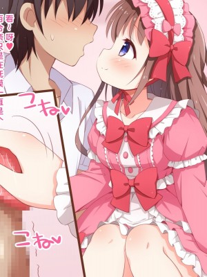 [みかん屋] 世間知らずな甘ロリお嬢様が初めて殿方のコト知りますの [中国翻訳]_227