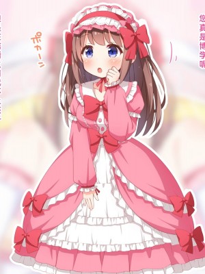 [みかん屋] 世間知らずな甘ロリお嬢様が初めて殿方のコト知りますの [中国翻訳]_193