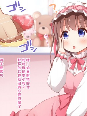 [みかん屋] 世間知らずな甘ロリお嬢様が初めて殿方のコト知りますの [中国翻訳]_021