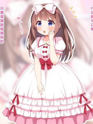 [みかん屋] 世間知らずな甘ロリお嬢様が初めて殿方のコト知りますの [中国翻訳]_130