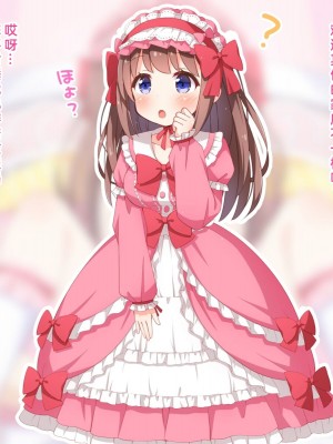 [みかん屋] 世間知らずな甘ロリお嬢様が初めて殿方のコト知りますの [中国翻訳]_190