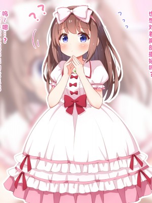 [みかん屋] 世間知らずな甘ロリお嬢様が初めて殿方のコト知りますの [中国翻訳]_131