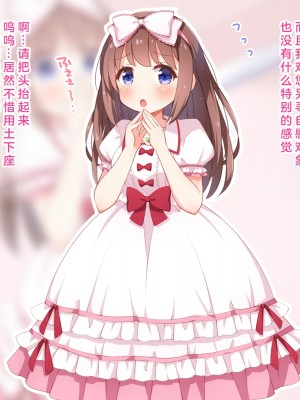 [みかん屋] 世間知らずな甘ロリお嬢様が初めて殿方のコト知りますの [中国翻訳]_151