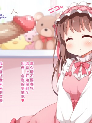 [みかん屋] 世間知らずな甘ロリお嬢様が初めて殿方のコト知りますの [中国翻訳]_017