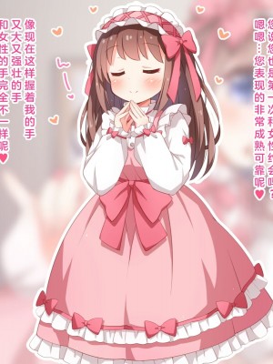 [みかん屋] 世間知らずな甘ロリお嬢様が初めて殿方のコト知りますの [中国翻訳]_032