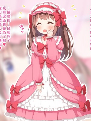 [みかん屋] 世間知らずな甘ロリお嬢様が初めて殿方のコト知りますの [中国翻訳]_167