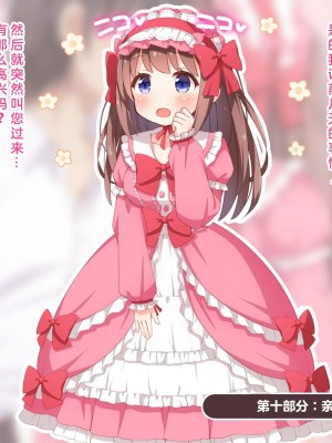 [みかん屋] 世間知らずな甘ロリお嬢様が初めて殿方のコト知りますの [中国翻訳]_218