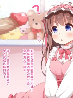 [みかん屋] 世間知らずな甘ロリお嬢様が初めて殿方のコト知りますの [中国翻訳]_014