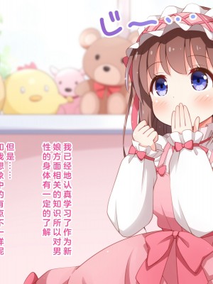 [みかん屋] 世間知らずな甘ロリお嬢様が初めて殿方のコト知りますの [中国翻訳]_011