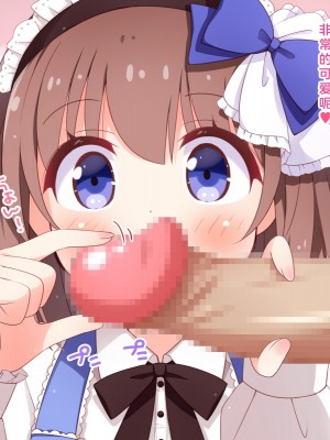 [みかん屋] 世間知らずな甘ロリお嬢様が初めて殿方のコト知りますの [中国翻訳]_082