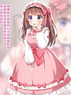 [みかん屋] 世間知らずな甘ロリお嬢様が初めて殿方のコト知りますの [中国翻訳]_035