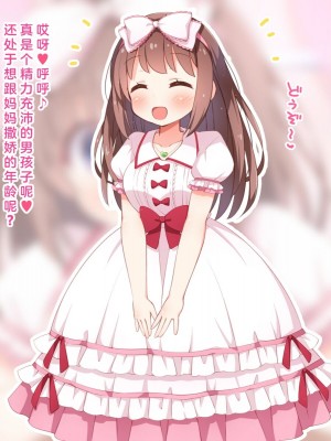 [みかん屋] 世間知らずな甘ロリお嬢様が初めて殿方のコト知りますの [中国翻訳]_128