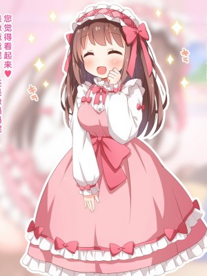 [みかん屋] 世間知らずな甘ロリお嬢様が初めて殿方のコト知りますの [中国翻訳]_253