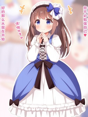 [みかん屋] 世間知らずな甘ロリお嬢様が初めて殿方のコト知りますの [中国翻訳]_071