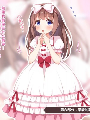 [みかん屋] 世間知らずな甘ロリお嬢様が初めて殿方のコト知りますの [中国翻訳]_127