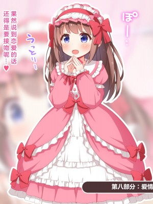 [みかん屋] 世間知らずな甘ロリお嬢様が初めて殿方のコト知りますの [中国翻訳]_166