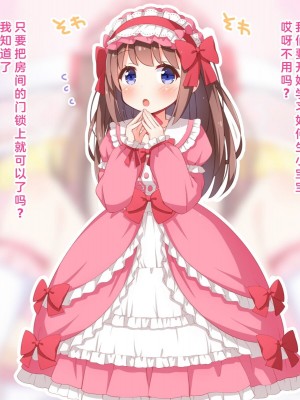 [みかん屋] 世間知らずな甘ロリお嬢様が初めて殿方のコト知りますの [中国翻訳]_194