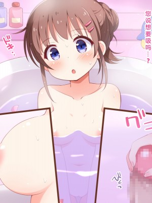 [みかん屋] 世間知らずな甘ロリお嬢様が初めて殿方のコト知りますの [中国翻訳]_106