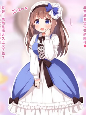 [みかん屋] 世間知らずな甘ロリお嬢様が初めて殿方のコト知りますの [中国翻訳]_126