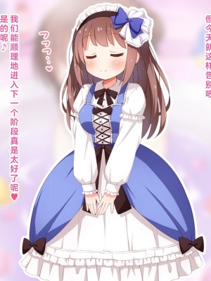 [みかん屋] 世間知らずな甘ロリお嬢様が初めて殿方のコト知りますの [中国翻訳]_125