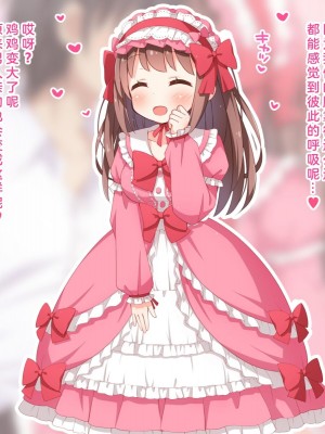 [みかん屋] 世間知らずな甘ロリお嬢様が初めて殿方のコト知りますの [中国翻訳]_221