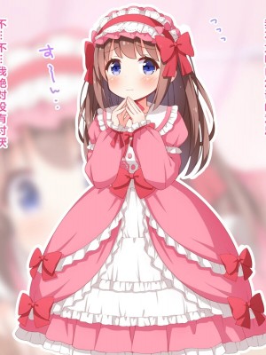 [みかん屋] 世間知らずな甘ロリお嬢様が初めて殿方のコト知りますの [中国翻訳]_171